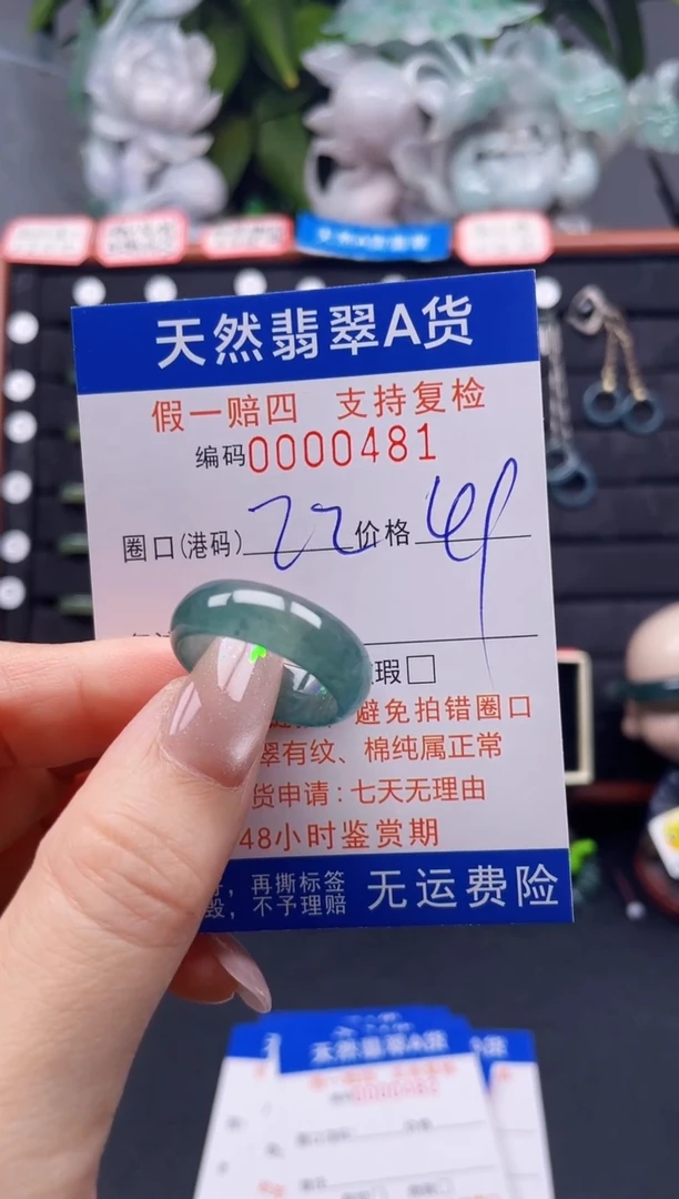翡翠戒指未镶嵌22*0481