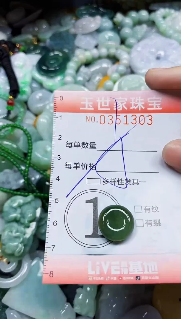 颈饰未镶嵌翡翠翡翠闪购Y0351303多样性发其一