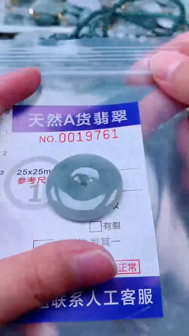 吊坠(不含链)未镶嵌翡翠1