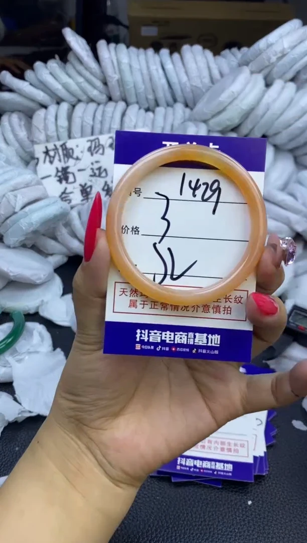 玛瑙/玉髓手镯未镶嵌1429
