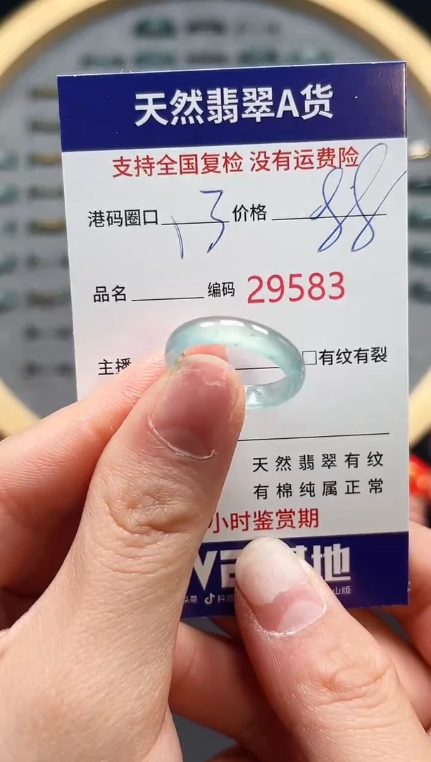 【闪购商品】翡翠戒指未镶嵌天然翡翠戒圈9583