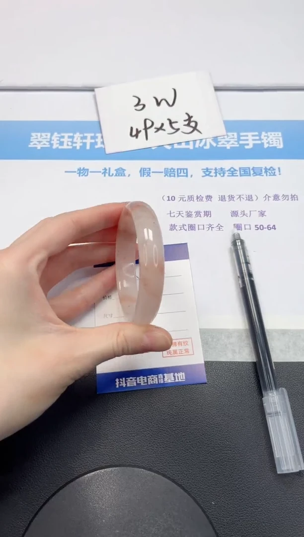 【闪购商品】石英质玉手镯未镶嵌V72-55.8