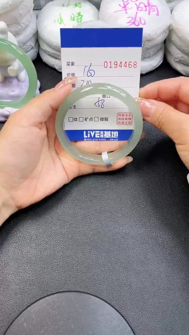 【闪购商品】玛瑙/玉髓手镯未镶嵌4468