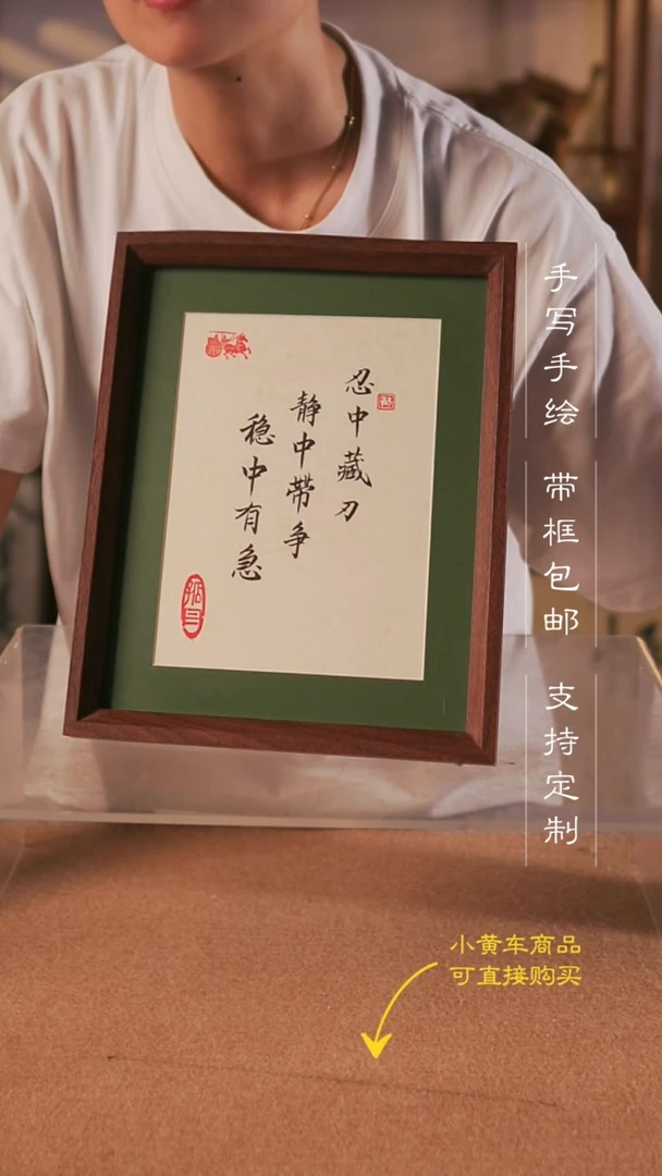 书法忍中藏刀  十寸手写手绘摆台