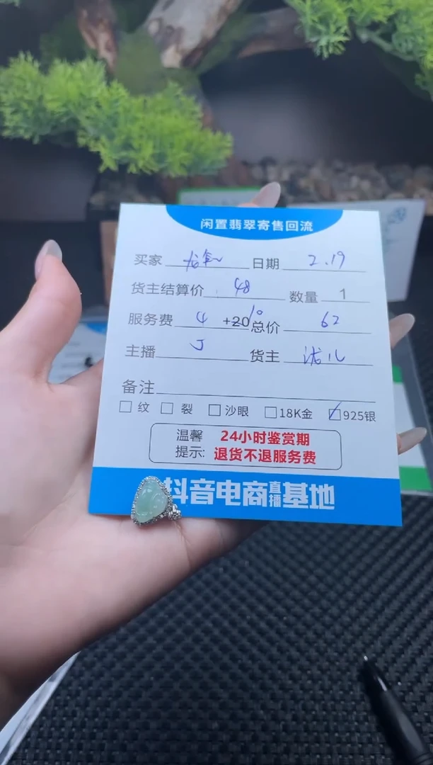 【闪购商品】翡翠颈饰银S925镶嵌挂件