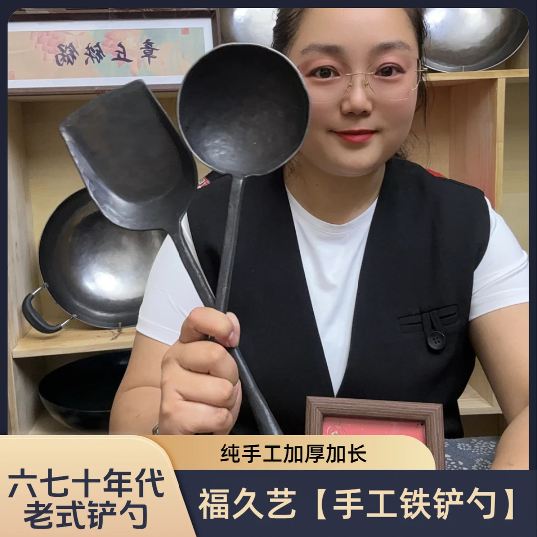 福久艺【手工铁铲铁勺】老式古法加厚加长大号铁铲勺