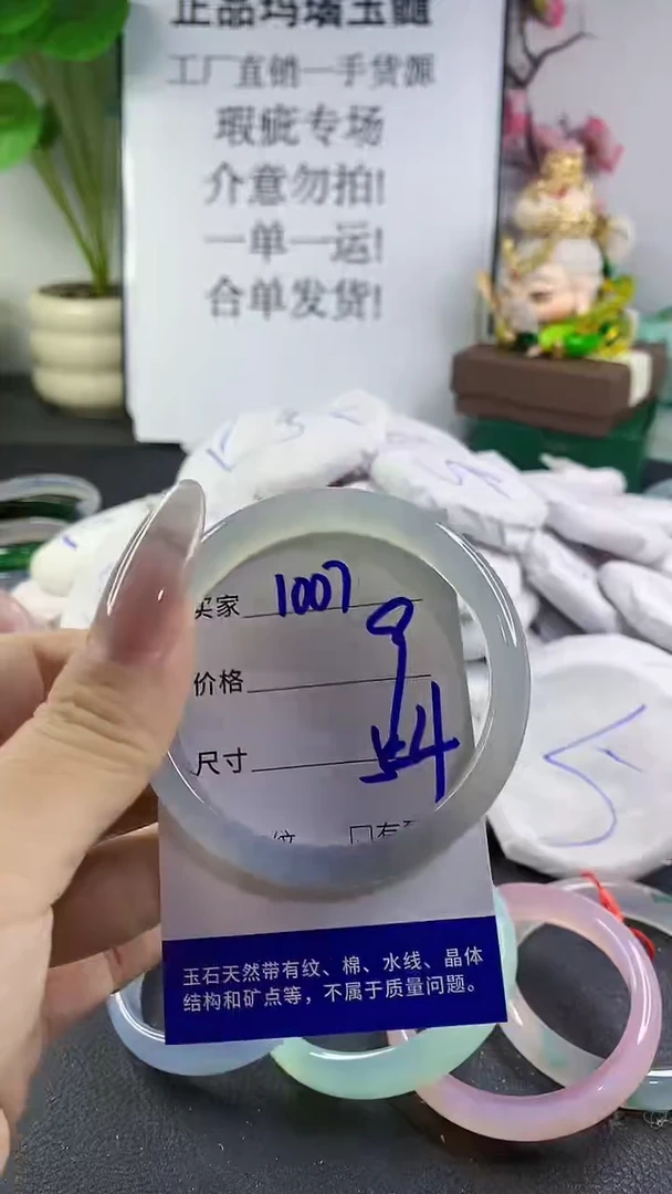 手镯玛瑙/玉髓未镶嵌1007