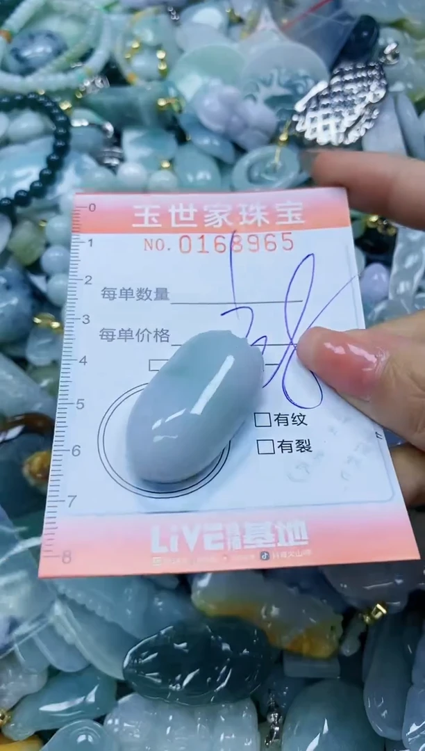 【闪购商品】翡翠颈饰未镶嵌闪购0168965