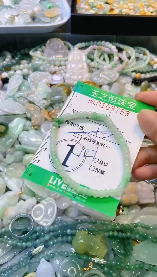 翡翠未镶嵌颈饰闪购0109753多样性发其一3