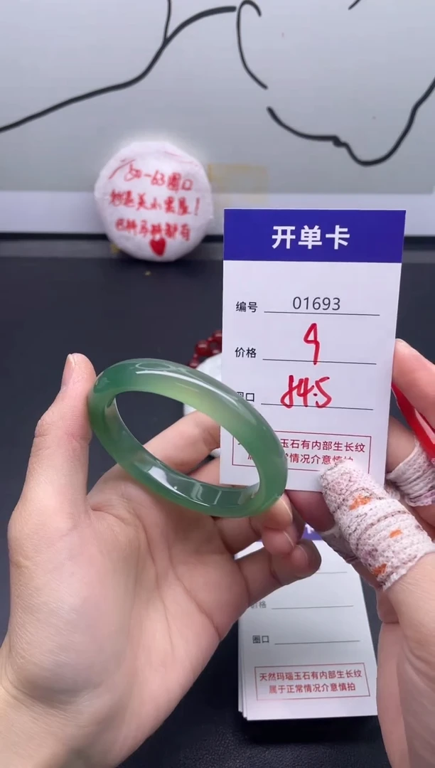 手镯玛瑙/玉髓未镶嵌1693