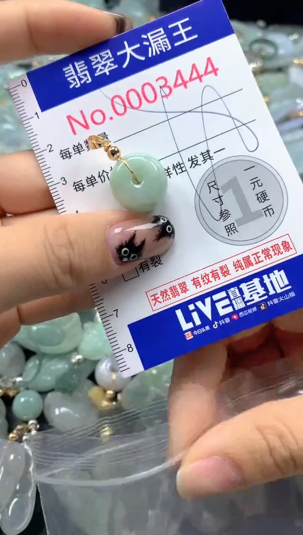 颈饰未镶嵌翡翠3444