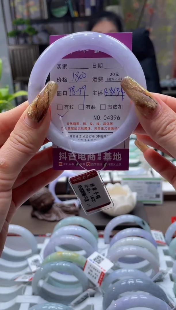 未镶嵌手镯翡翠4396*****