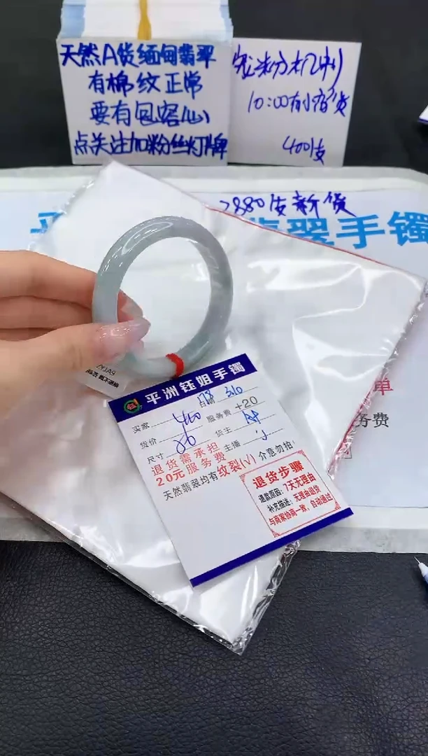 【闪购商品】翡翠手镯未镶嵌1111111111111