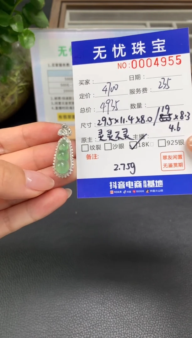 定制翡翠18K金镶嵌青****莹X192