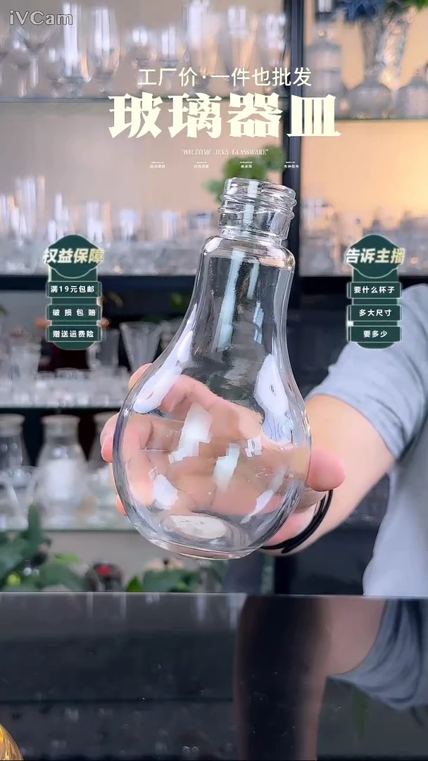 水晶玻璃手柄款500ML灯泡果汁杯