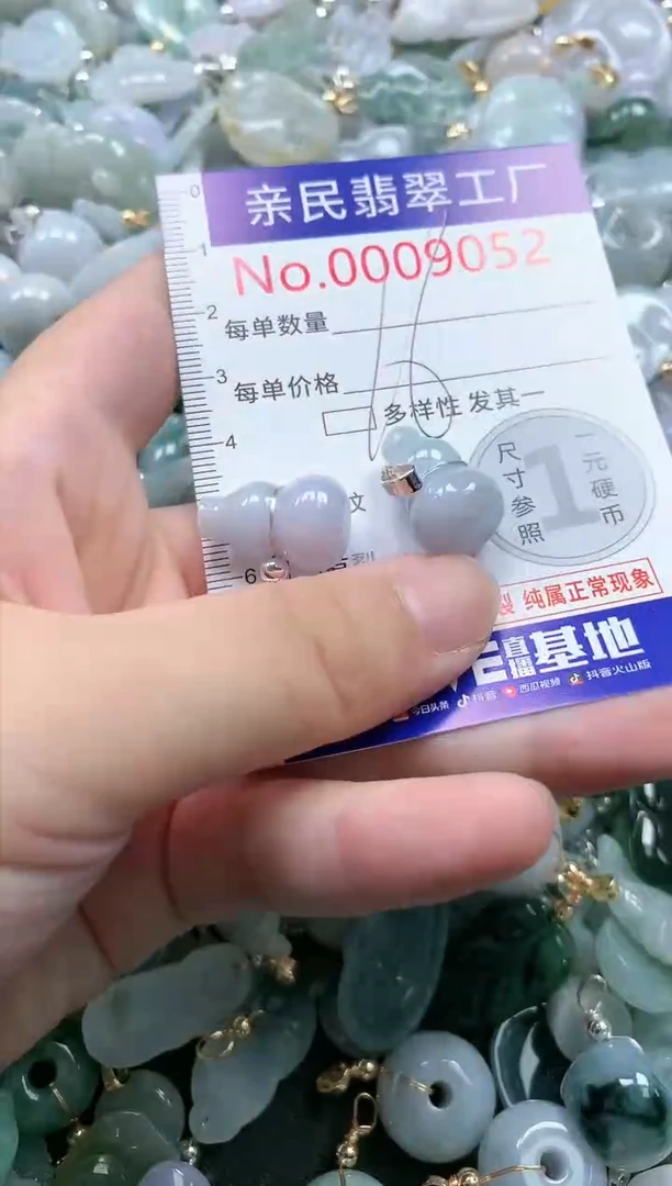翡翠未镶嵌吊坠(不含链)9052