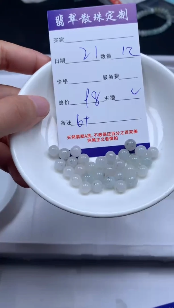 【闪购商品】翡翠颈饰未镶嵌贞城散珠批发DIY