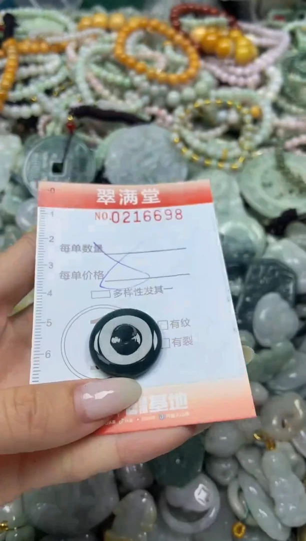 颈饰未镶嵌翡翠闪购0216698