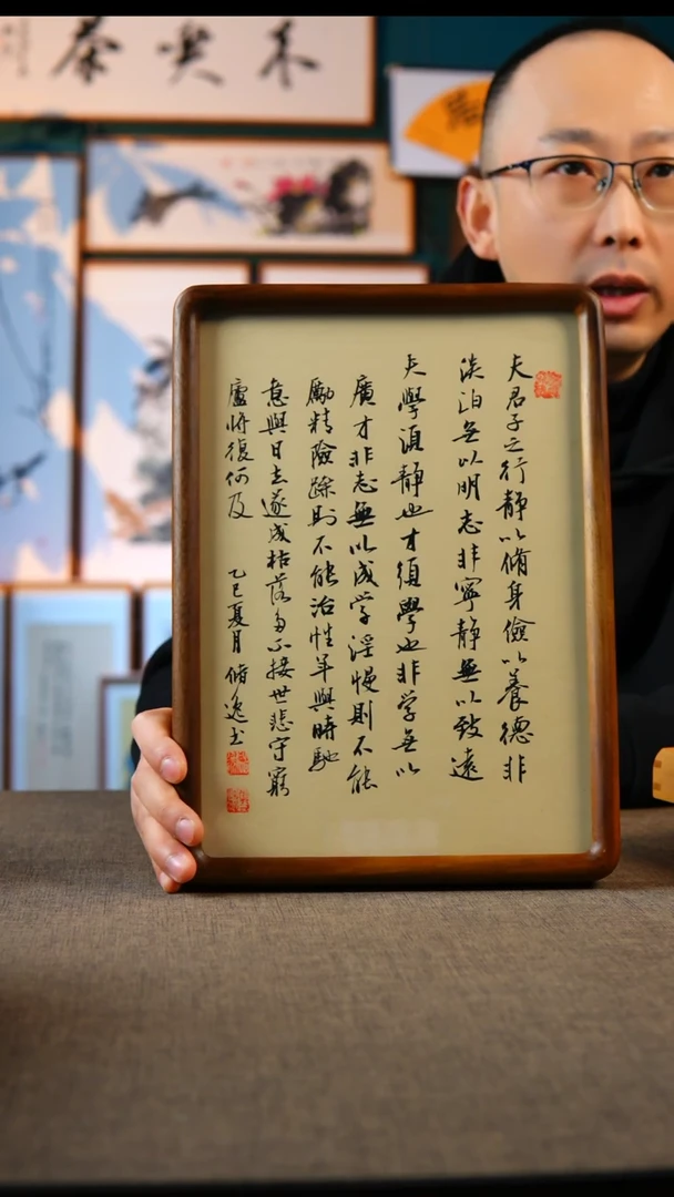 书法诫子书  实木榫卯    A4