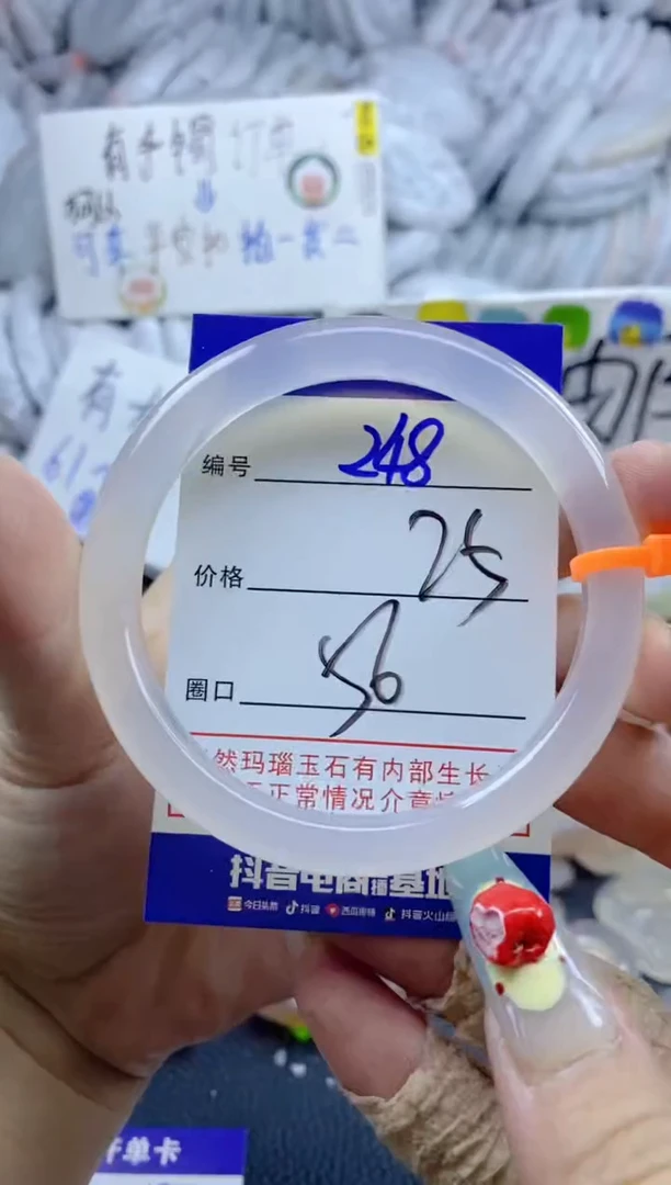 手镯玛瑙/玉髓未镶嵌248