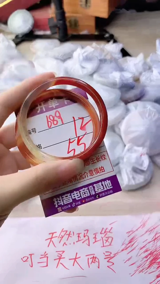 手镯玛瑙/玉髓未镶嵌689
