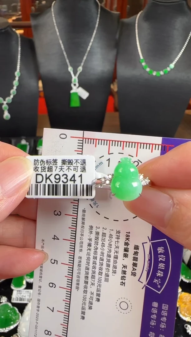 18K金镶嵌戒指翡翠DK9341冰绿葫芦戒指