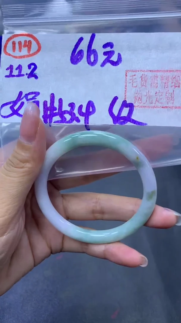 未镶嵌定制翡翠114手镯53.4纹+66元+拍一发一