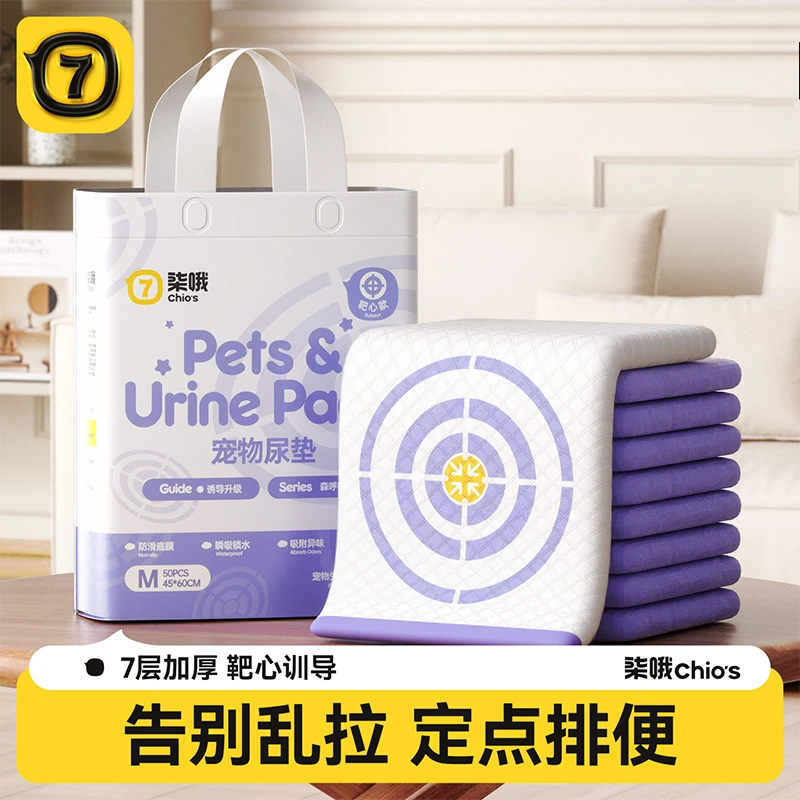 狗狗尿垫宠物隔尿垫小狗引导上厕所除臭加厚吸水尿片定点排便诱导