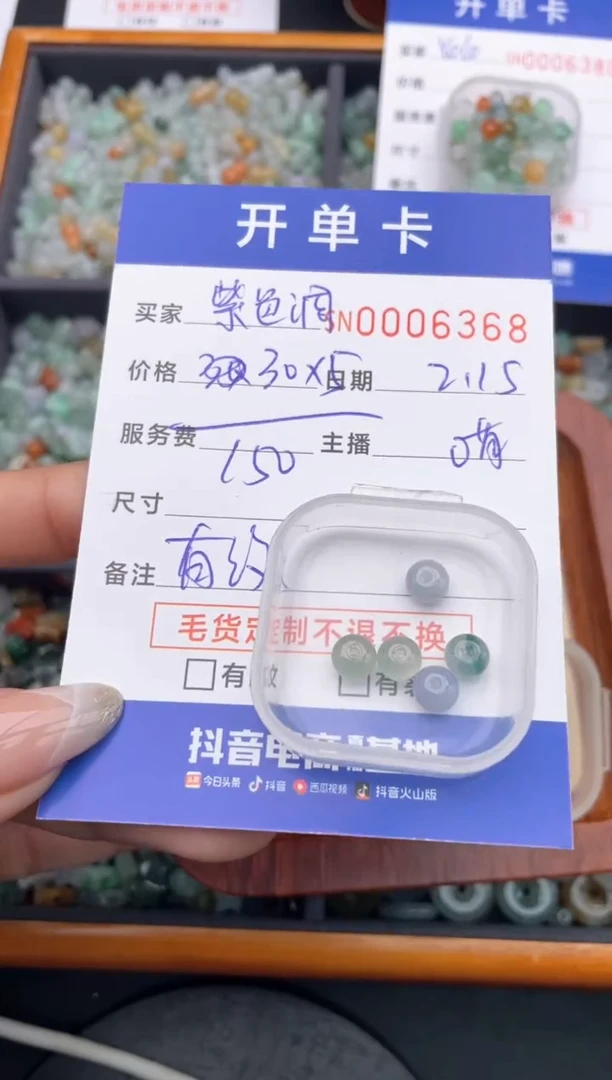 【闪购商品】翡翠颈饰未镶嵌00006368