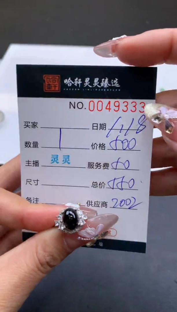 【闪购商品】翡翠挂件未镶嵌哈轩 戒指1