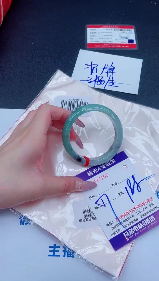 未镶嵌手镯翡翠188