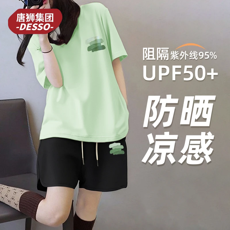 唐狮集团Desso运动休闲套装女夏短袖短裤宽松显瘦三分裤防晒爆款