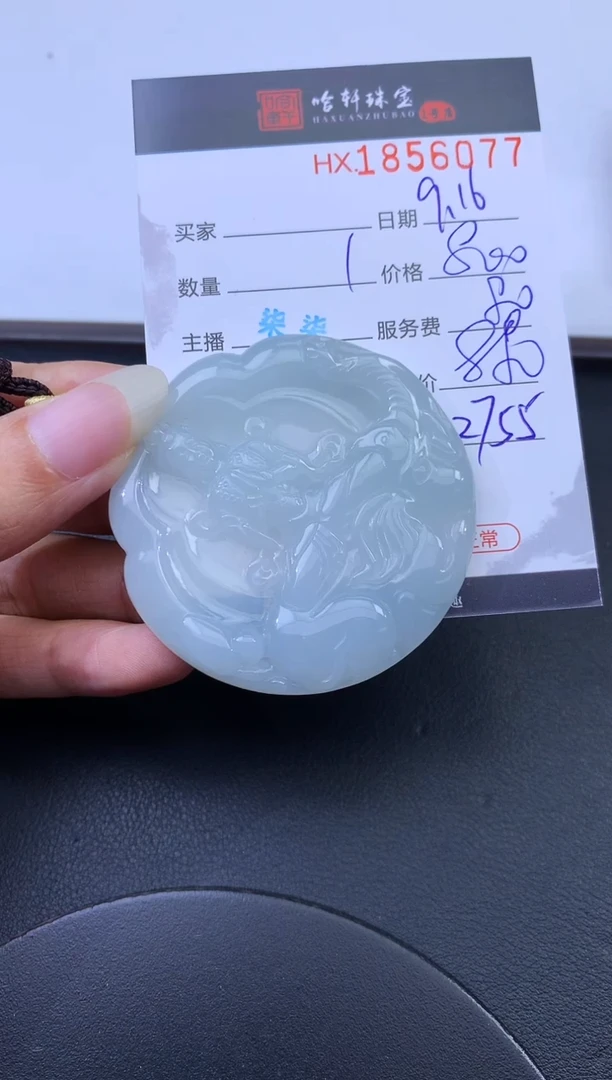 未镶嵌挂件翡翠哈轩 挂件1