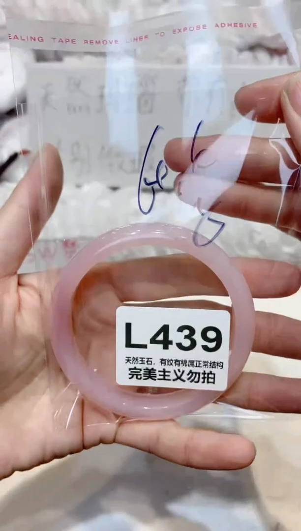 手镯玛瑙/玉髓未镶嵌60