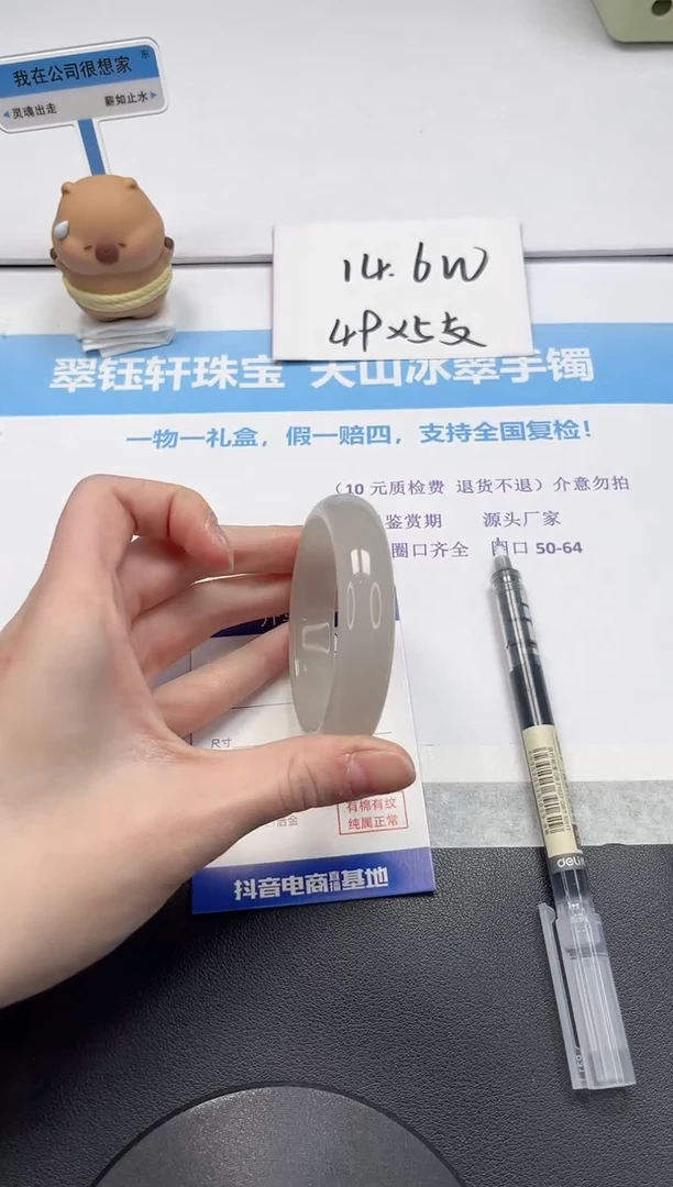 【闪购商品】石英质玉手镯未镶嵌V360-53+