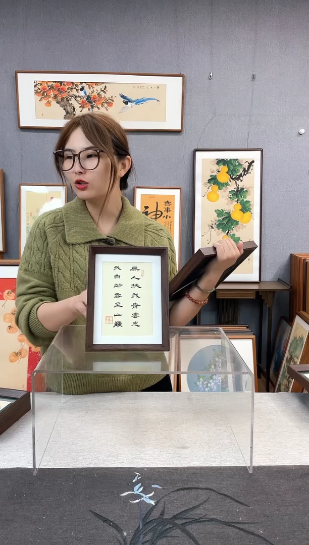 【闪购商品】国画8寸-18*23摆台书法作品-无人扶我