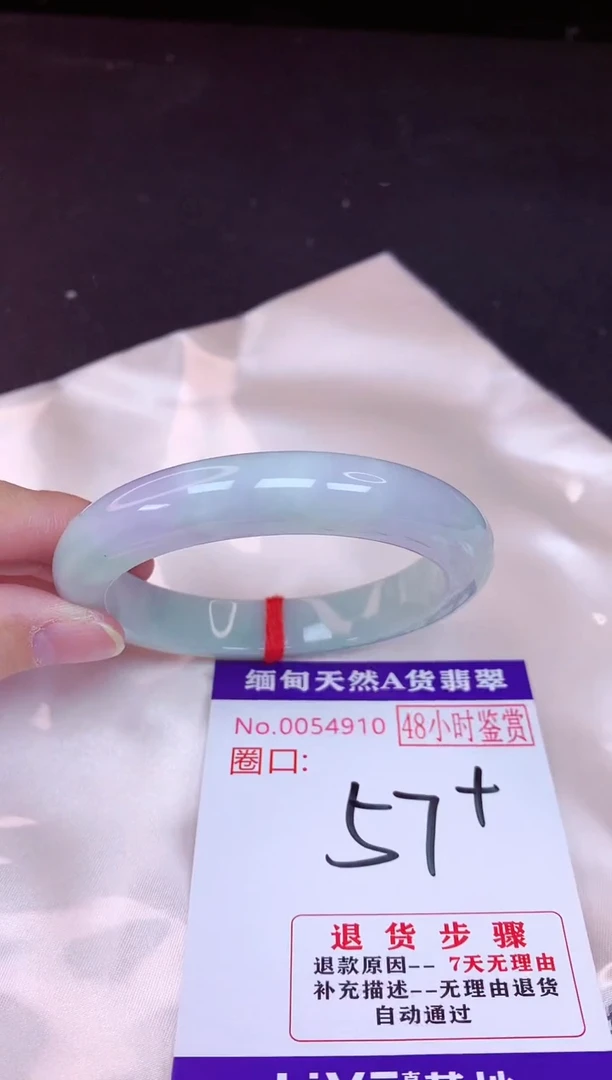 未镶嵌手镯翡翠57（48小时鉴赏期 ）