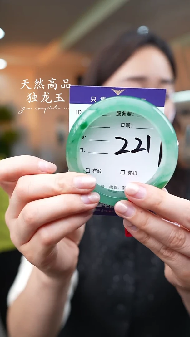 【闪购商品】石英质玉手镯未镶嵌221