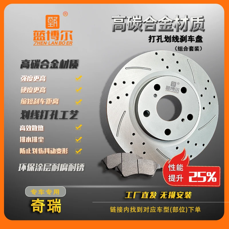 甄蓝博尔奇瑞前后刹车盘A3A5E3E5V5风云艾瑞泽3/5/7瑞虎3/5/7/8
