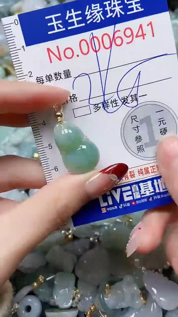 【闪购商品】翡翠颈饰未镶嵌闪购00006941