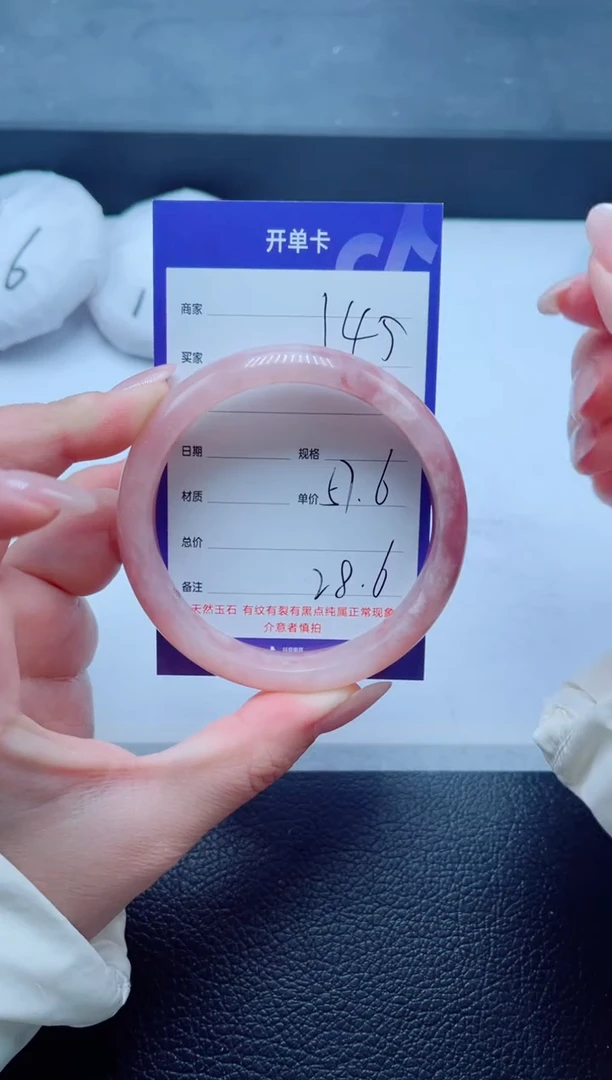 未镶嵌手镯石英质玉145-57