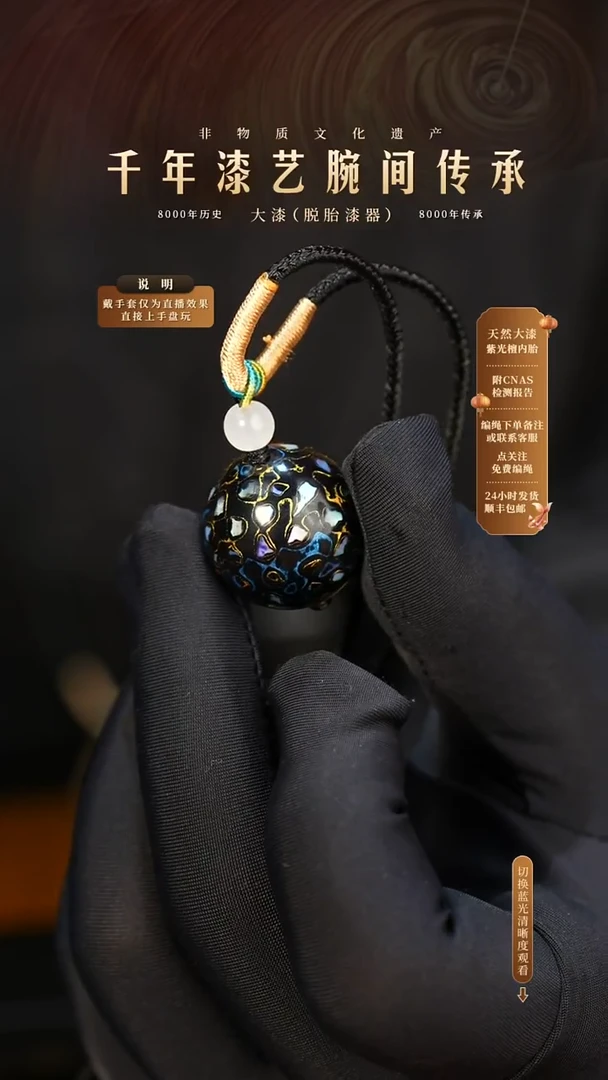 锦城大漆/单珠/2.0cm         52