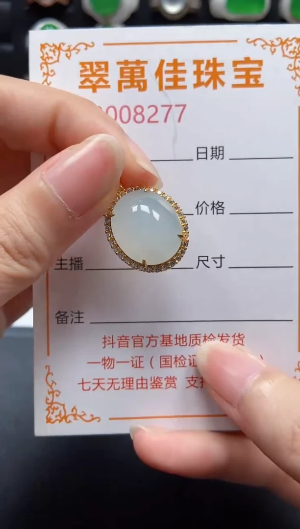 颈饰银S925镶嵌翡翠8277