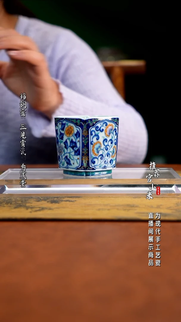 玗琪轩  柴窑斗彩