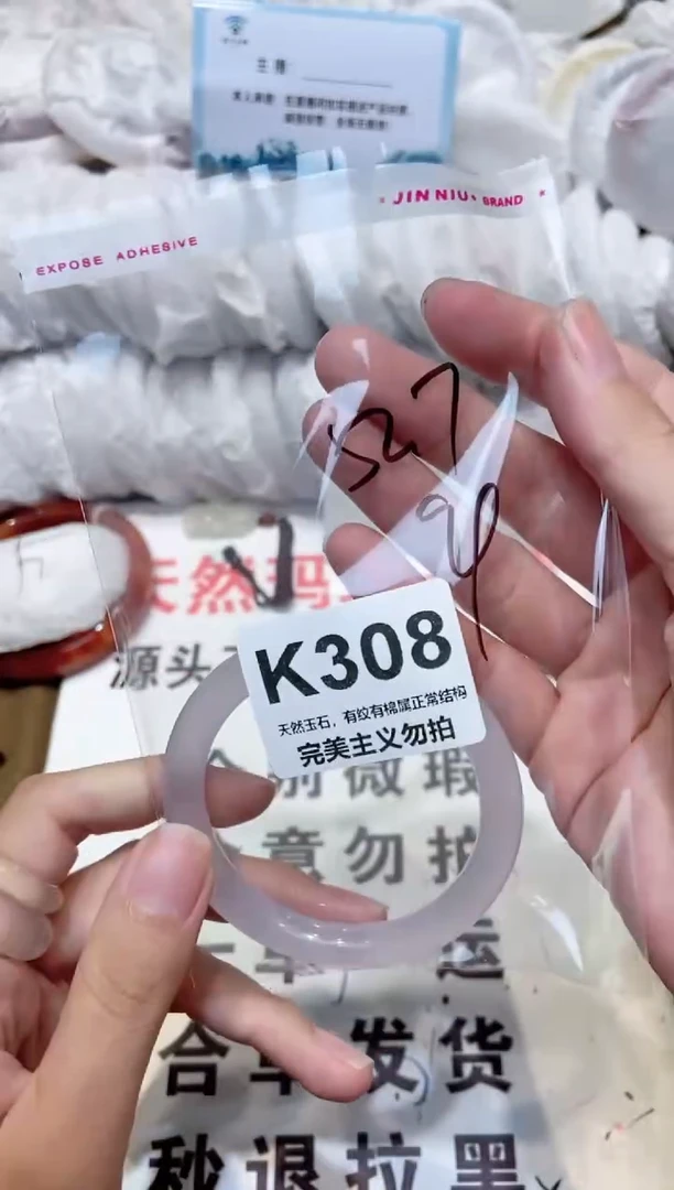 手镯玛瑙/玉髓未镶嵌52
