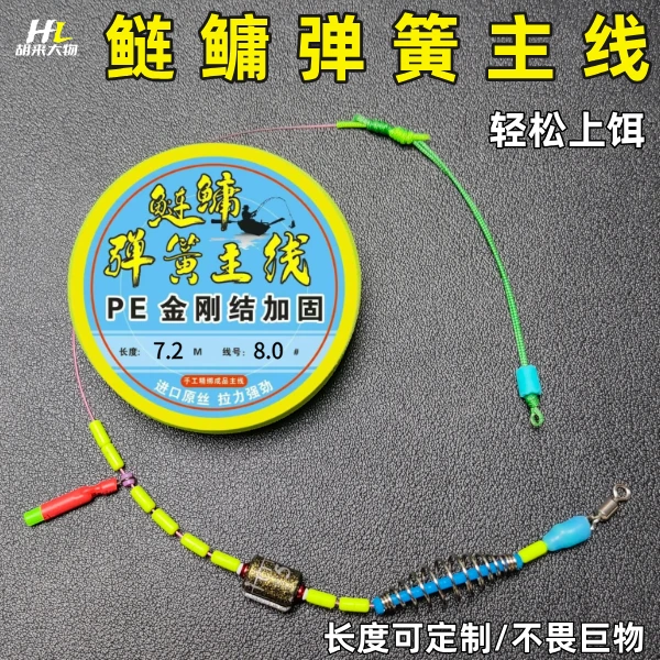 纯手工鲢鳙弹簧成品主线PE连接加固钓大鱼结实耐磨拉力原丝尼龙