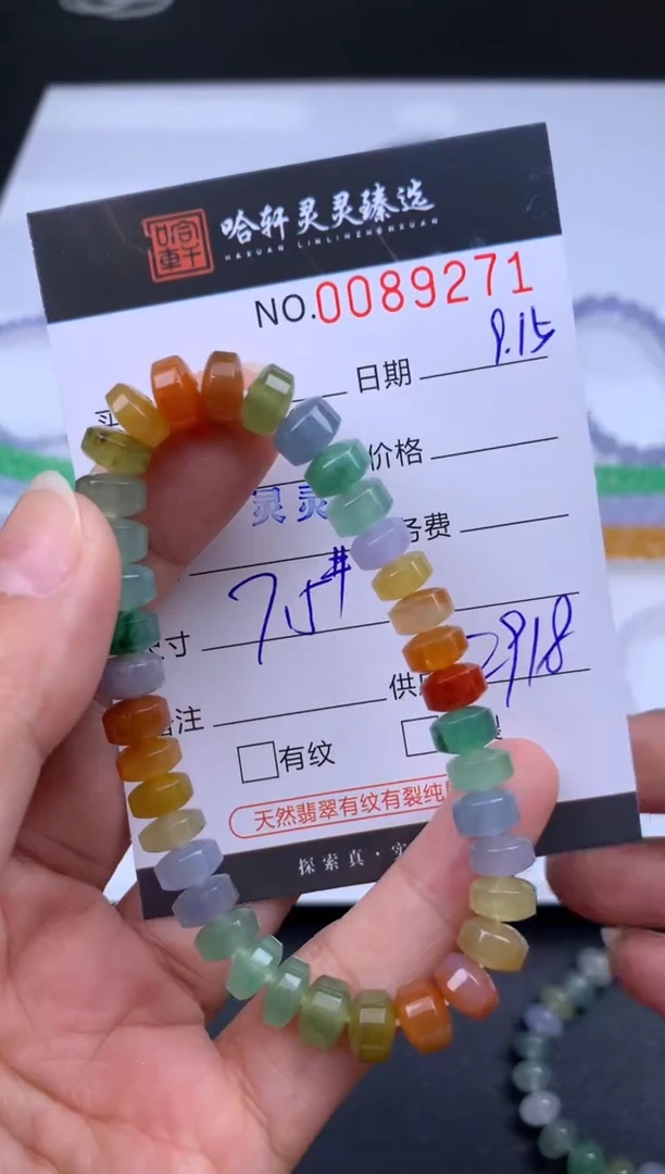 吊坠(不含链)未镶嵌翡翠小*涵哈轩 手串1（有纹有裂）