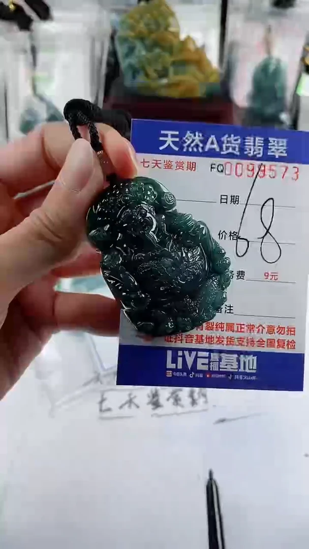 【闪购商品】翡翠颈饰未镶嵌