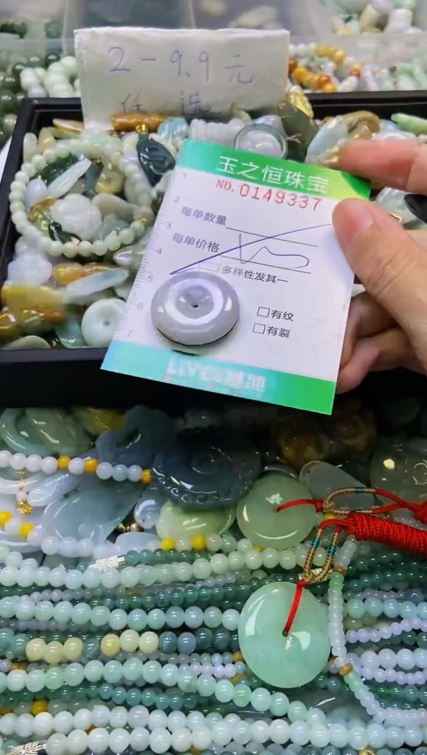 颈饰未镶嵌翡翠闪购0149337