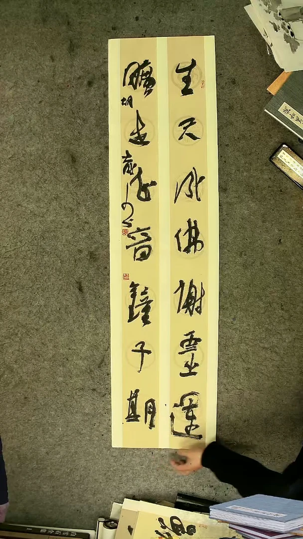 书法胡大成老师 书法对联 34*138cm